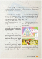 ความหมายของคำว่า 'ดูสัตบุรี' ในพระไตรปิฎก