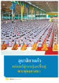 หน้า38