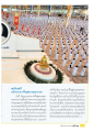 พลังสติ