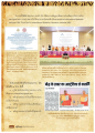 พิธีลงนามสัญญาความร่วมมือทางวิชาการด้านพระพุทธศาสนา