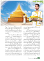 เรื่องราวแห่งการสร้างพระเจดีย์ทอง
