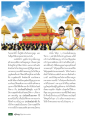 การบรรลุธรรมและผลบุญ