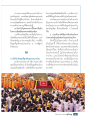 ความเชื่อมั่นในหลวงพ่อสัมมโยโต
