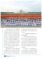 การรับบริจาคและการช่วยเหลือของคณะศิษย์วัดพระธรรมกาย
