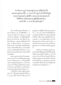 การรักษาธรรมะแห่งพระพุทธศาสนา