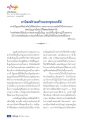 อานิสงส์สร้างมหาพุทธเจดีย์