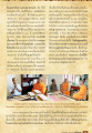 ความสำคัญของธรรมกายในเอกสารโบราณ