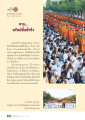 การให้ทานและการรักษาทรัพย์ในพระพุทธศาสนา