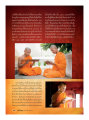 ความรู้เกี่ยวกับการเลี้ยงไหมและประวัติศาสตร์การทอผ้า