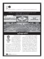 เรื่องราวเกี่ยวกับโครงการพระไตรปิฎก