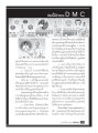การทำบุญและการสร้างบารมีในความทรงจำ