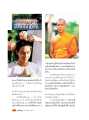 การส่งเสริมให้เด็กเข้าวัด
