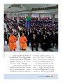 การสอบธรรมะทางก้าวหน้า