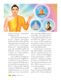 การหลุดพ้นจากพันธนาการในยุคพระสัมมาสัมพุทธเจ้า