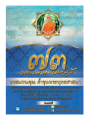 หน้า57