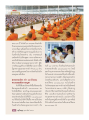 การรำลึกถึงคุณยายอาจารย์ในวันคล้ายวันเกิด
