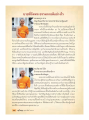 บุวัติที่วัดพระธรรมกาย