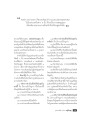 หลักการดำเนินชีวิตตามพระพุทธศาสนา