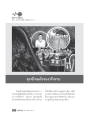 ความรู้สึกกลในวจิกรรมน