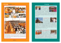ข่าวบุญและกิจกรรมทางศาสนา