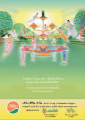 การทำบุญและความสุขในชีวิต