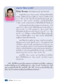 อานุภาพของสัมมา อะระหัง