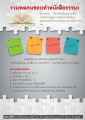 รวมพลคนขอบทำหนังสือธรรมะ