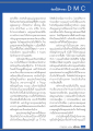 ชีวิตที่ลำบากของคุณแม่