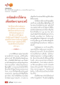 อานิสงส์การให้ทานและความสำคัญของการทำบุญ