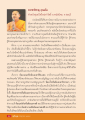 โครงการอบรมสามเณรเพื่อความเข้าใจในพระพุทธศาสนา