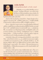 การอบรมและการเปลี่ยนแปลงพฤติกรรมของเด็ก