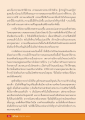 การจัดอบรมสามเณรและการสอดแทรกธรรมในชุมชน