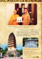 พระธรรมาจารย์อ้วนเสือ และพระคัมภีร์ ๕๔ บรรพ