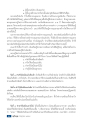 การพัฒนาตนเองผ่านการเรียนรู้ประสบการณ์