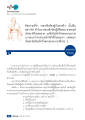 การเข้าถึงอริยสัจ ๔ ผ่านการปฏิบัติธรรม