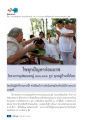 ข้อคิดรอบตัว: โครงการอุปสมบทหมู่