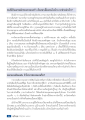 การเตรียมตัวเพื่อการบวชในฐานะเสาหลักของครอบครัว