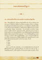 หลวงพ่อ ตอบปัญหา: หลักธรรมสำหรับการเจริญธุรกิจ