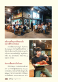 หลวงพี่หลังจบการศึกษาและธุรกิจร้านอาหาร