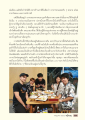 ร้านอาหารทะเลสด: ความท้าทายและการตัดสินใจ