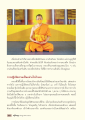 การทำงานเป็นทีมในพระธรรมทูต
