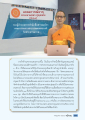 แถลงการณ์จากพระมหานพพร ปุญฺฎโชโต