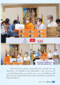 การบริจาคอุปกรณ์ป้องกันโควิด-19 ใส่โรงพยาบาลธัญบุรี