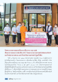 โรงพยาบาลสนามธรรมศาสตร์