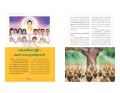 การแสวงบุญในสังเวชนียสถาน