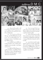 ข้อควรระวังในการทำบุญ