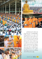 การทอดผ้าป่าบำรุงวัดเพื่อสาธารณกุศล