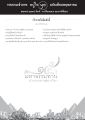 รายนามเจ้าภาพ ฉบับเดือนพฤษภาคม