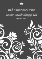 หน้า129