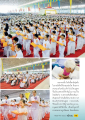 การสวดมนต์จับปวัตนสูตรเพื่อแก้ไขปัญหา
